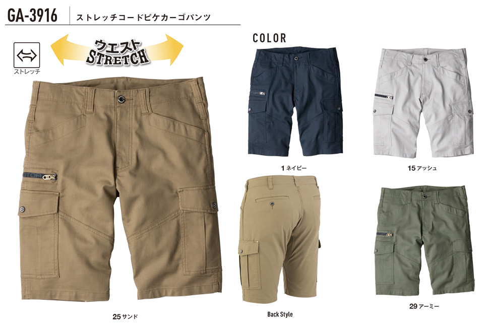 �R�[�R�X �yCO-COS�z�@�t�E�ėp��ƕ� ���[�N�E�F�A (PANTS SERIES) GA-3916/�X�g���b�`�R�[�h�s�P�J�[�S�p���c