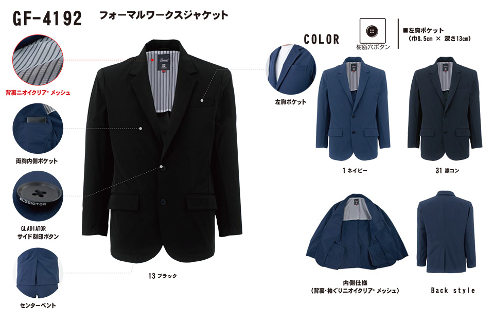 �R�[�R�X �yCO-COS�z�@�H�E�~�p��ƕ� ���[�N�E�F�A (MAIN MODEL) GF-4192/�t�H�[�}�����[�N�X�W���P�b�g