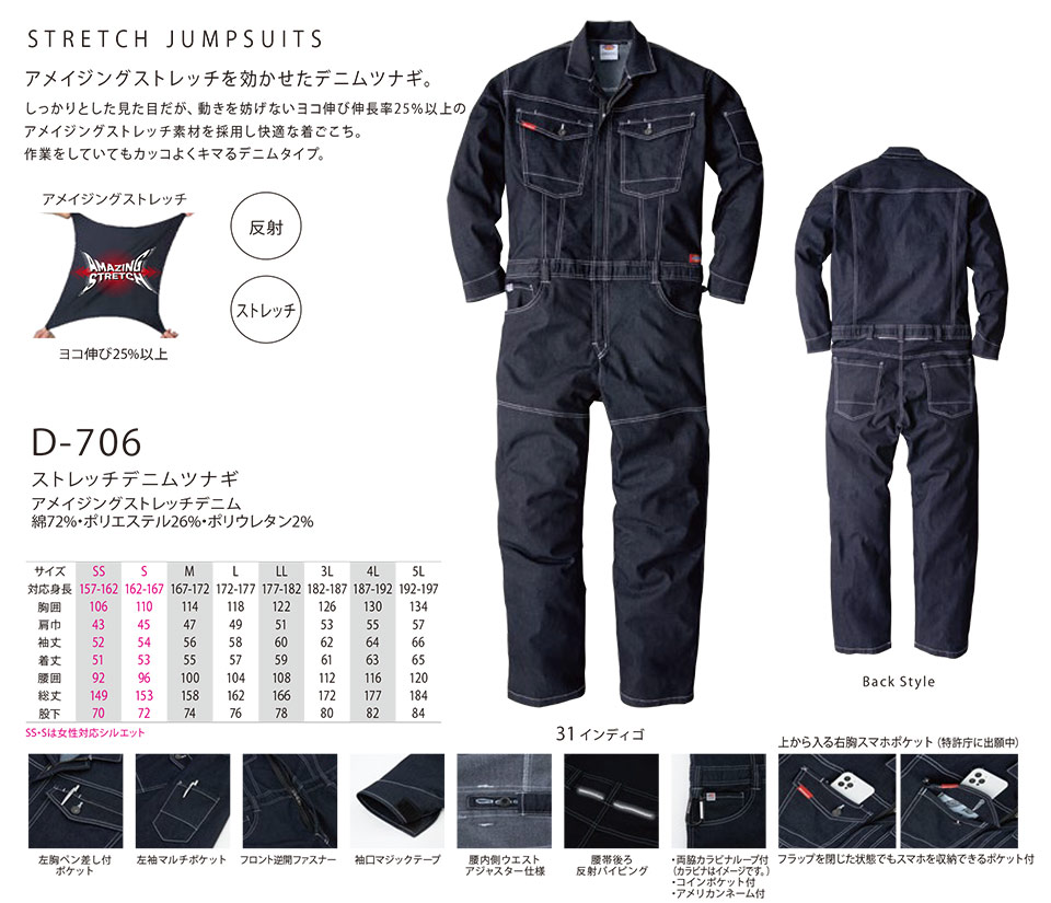 ��ƕ��E��ƒ��̒ʔ� �ߗ��S�ݑ�΁@�f�B�b�L�[�Y(DICKIES)�@�W�����v�X�[�c/�I�[�o�[�I�[���@D-706