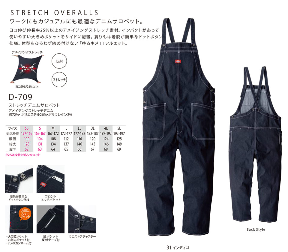 ��ƕ��E��ƒ��̒ʔ� �ߗ��S�ݑ�΁@�f�B�b�L�[�Y(DICKIES)�@�W�����v�X�[�c/�I�[�o�[�I�[���@D-709