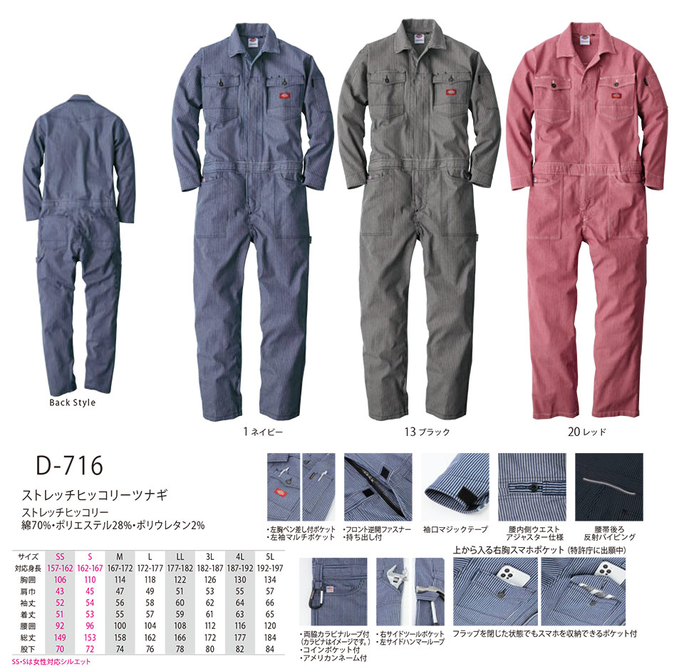 ��ƕ��E��ƒ��̒ʔ� �ߗ��S�ݑ�΁@�f�B�b�L�[�Y(DICKIES)�@�W�����v�X�[�c/�I�[�o�[�I�[���@D-716