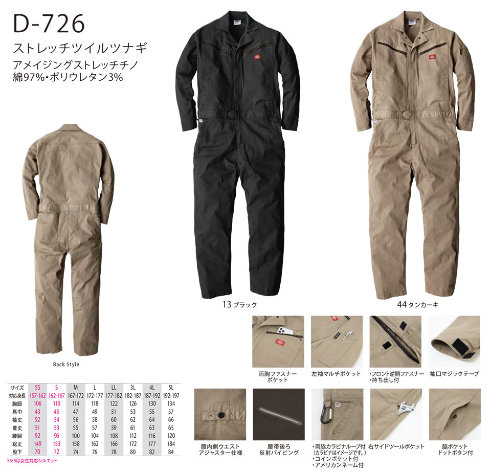 ��ƕ��E��ƒ��̒ʔ� �ߗ��S�ݑ�΁@�f�B�b�L�[�Y(DICKIES)�@�W�����v�X�[�c/�I�[�o�[�I�[���@D-726