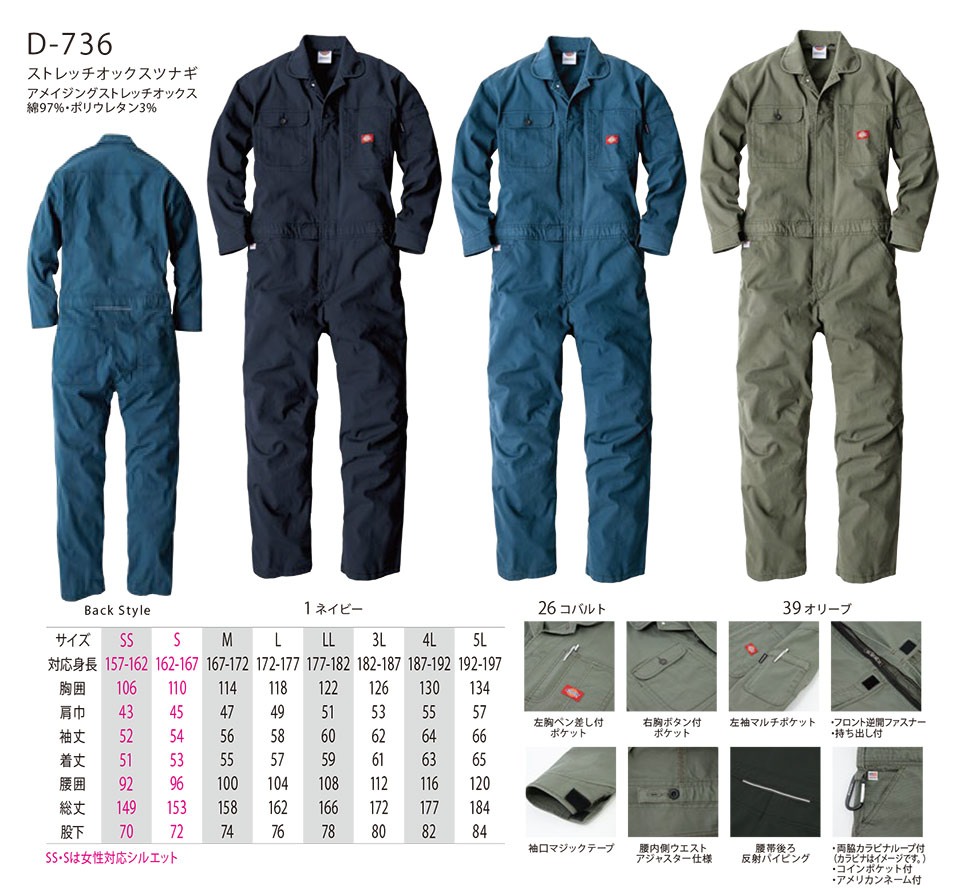 ��ƕ��E��ƒ��̒ʔ� �ߗ��S�ݑ�΁@�f�B�b�L�[�Y(DICKIES)�@�W�����v�X�[�c/�I�[�o�[�I�[���@D-736