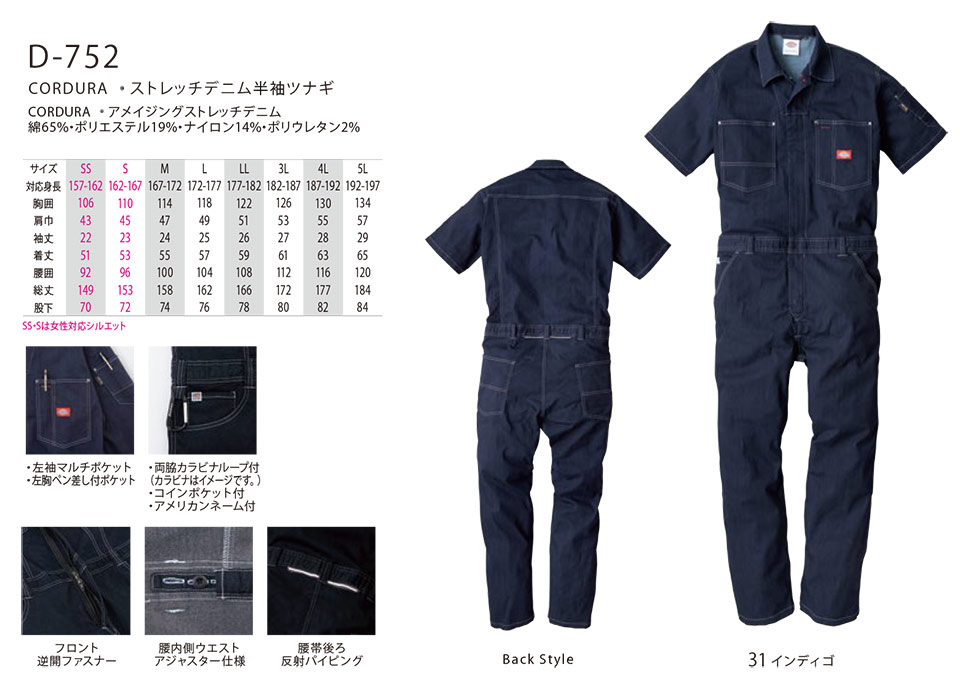 ��ƕ��E��ƒ��̒ʔ� �ߗ��S�ݑ�΁@�f�B�b�L�[�Y(DICKIES)�@�W�����v�X�[�c/�I�[�o�[�I�[���@D-752