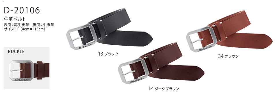 ��ƕ��E��ƒ��̒ʔ� �ߗ��S�ݑ�΁@�f�B�b�L�[�Y(DICKIES)�@�x���g�@D-20106