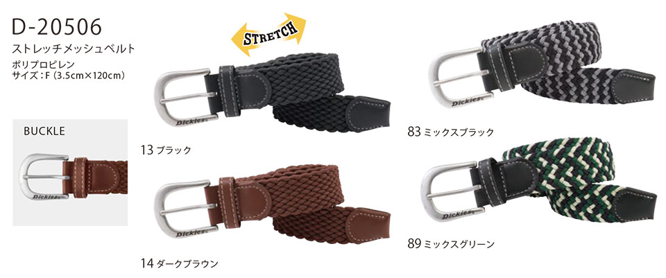 ��ƕ��E��ƒ��̒ʔ� �ߗ��S�ݑ�΁@�f�B�b�L�[�Y(DICKIES)�@�x���g�@D-20506