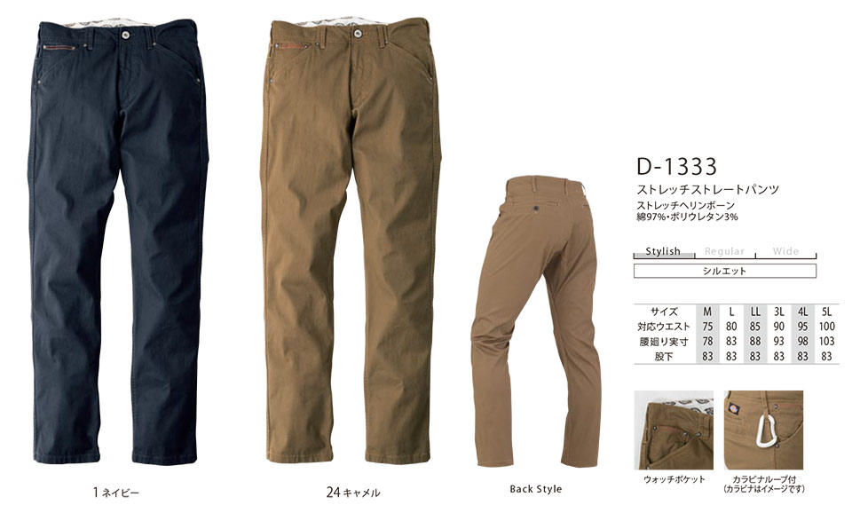 ��ƕ��E��ƒ��̒ʔ� �ߗ��S�ݑ�΁@�f�B�b�L�[�Y(DICKIES)�@�g�b�v�X/�{�g���X/�p���[�T�|�[�g�@D-1333