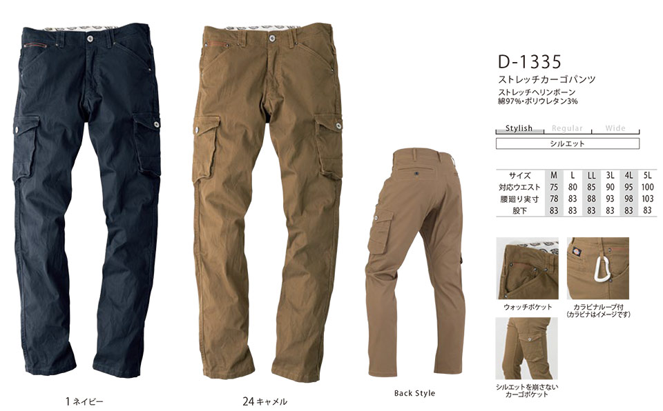 ��ƕ��E��ƒ��̒ʔ� �ߗ��S�ݑ�΁@�f�B�b�L�[�Y(DICKIES)�@�g�b�v�X/�{�g���X/�p���[�T�|�[�g�@D-1335