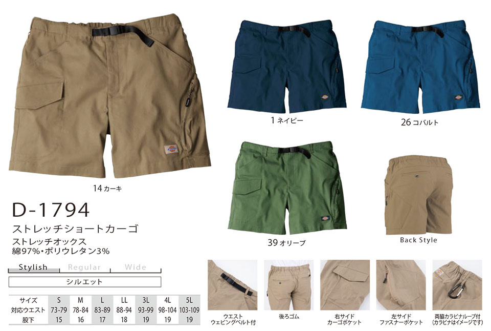 ��ƕ��E��ƒ��̒ʔ� �ߗ��S�ݑ�΁@�f�B�b�L�[�Y(DICKIES)�@�g�b�v�X/�{�g���X/�p���[�T�|�[�g�@D-1794