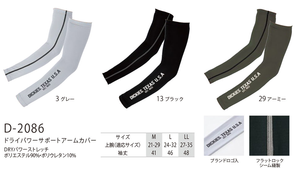 ��ƕ��E��ƒ��̒ʔ� �ߗ��S�ݑ�΁@�f�B�b�L�[�Y(DICKIES)�@�g�b�v�X/�{�g���X/�p���[�T�|�[�g�@D-2086