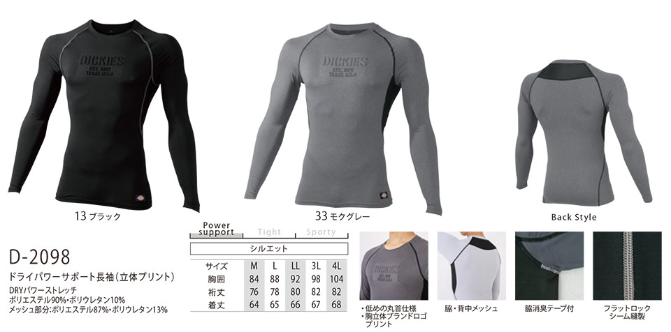 ��ƕ��E��ƒ��̒ʔ� �ߗ��S�ݑ�΁@�f�B�b�L�[�Y(DICKIES)�@�g�b�v�X/�{�g���X/�p���[�T�|�[�g�@D-2098