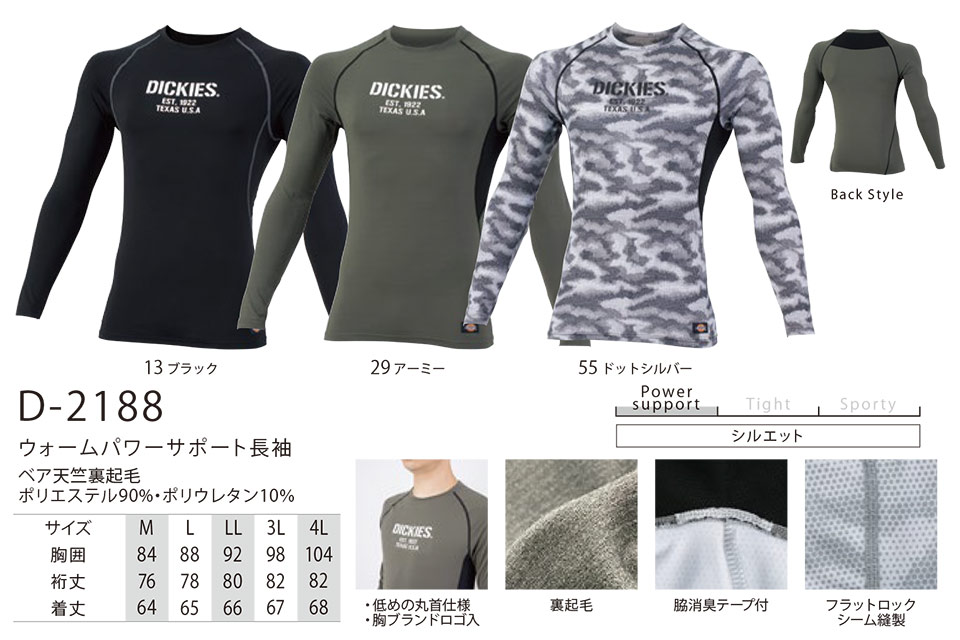 ��ƕ��E��ƒ��̒ʔ� �ߗ��S�ݑ�΁@�f�B�b�L�[�Y(DICKIES)�@�g�b�v�X/�{�g���X/�p���[�T�|�[�g�@D-2188