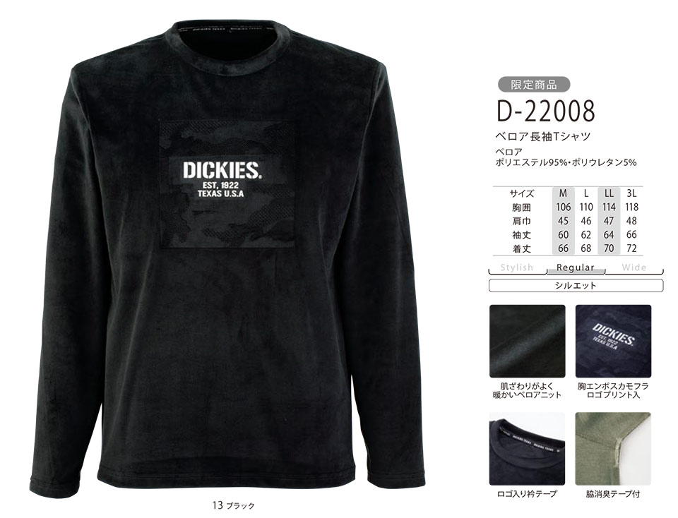��ƕ��E��ƒ��̒ʔ� �ߗ��S�ݑ�΁@�f�B�b�L�[�Y(DICKIES)�@�g�b�v�X/�{�g���X/�p���[�T�|�[�g�@D-22008