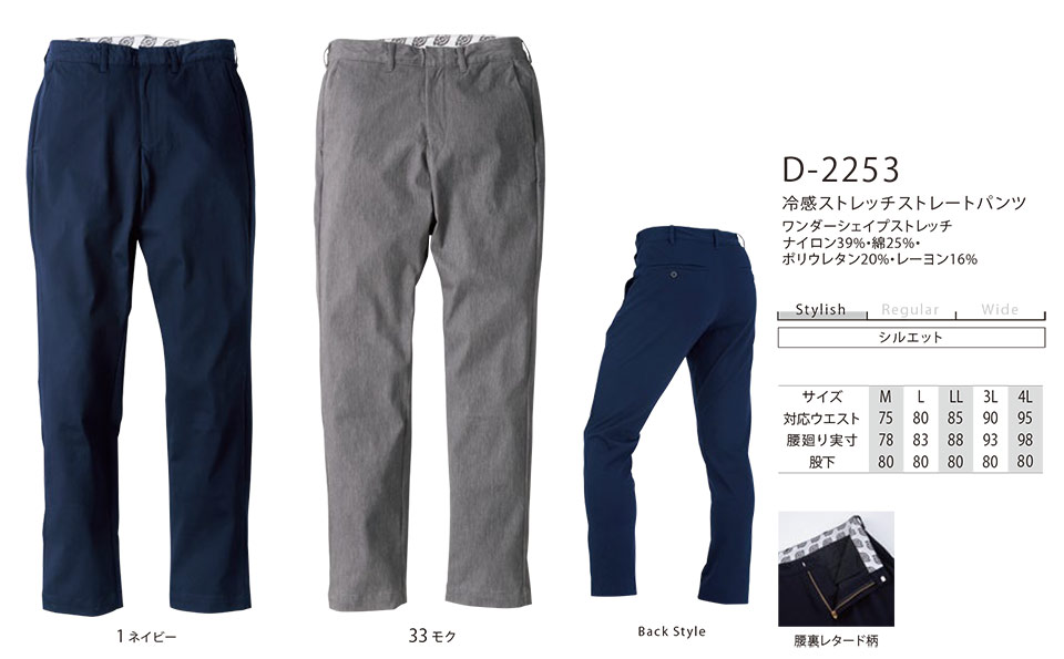 ��ƕ��E��ƒ��̒ʔ� �ߗ��S�ݑ�΁@�f�B�b�L�[�Y(DICKIES)�@�g�b�v�X/�{�g���X/�p���[�T�|�[�g�@D-2253