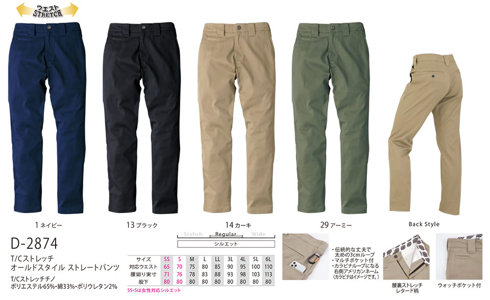 ��ƕ��E��ƒ��̒ʔ� �ߗ��S�ݑ�΁@�f�B�b�L�[�Y(DICKIES)�@�g�b�v�X/�{�g���X/�p���[�T�|�[�g�@D-2874