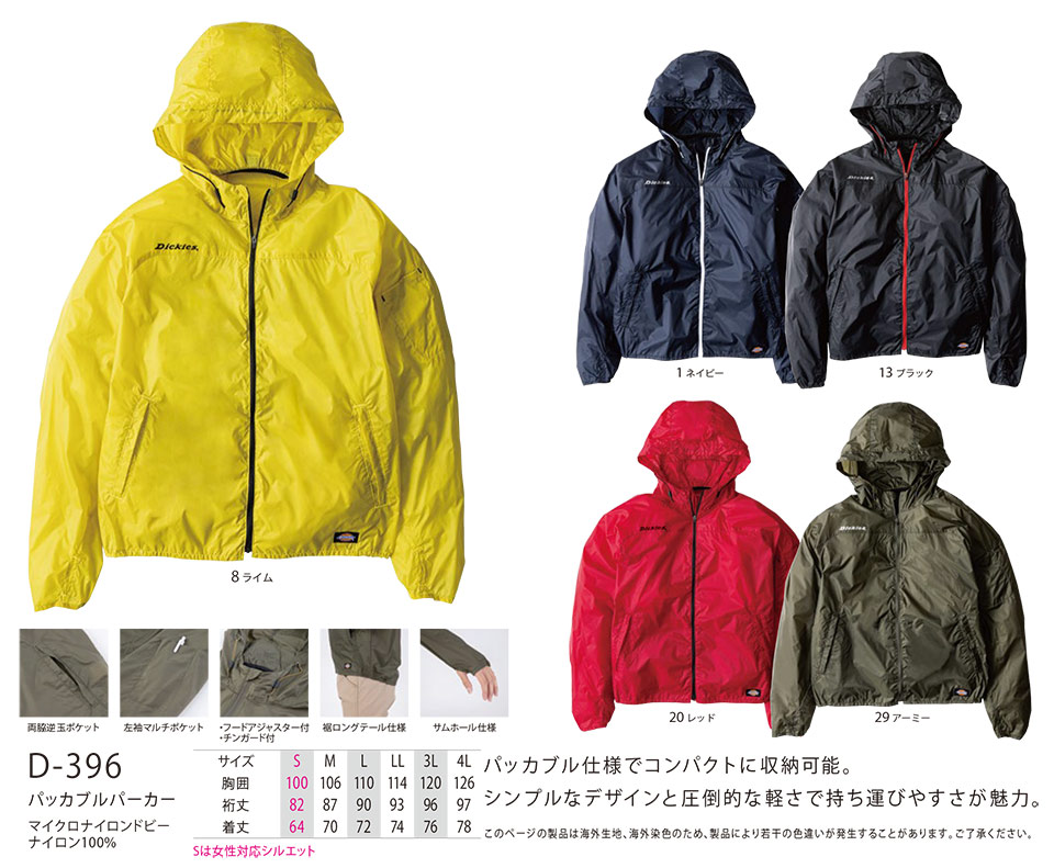 ��ƕ��E��ƒ��̒ʔ� �ߗ��S�ݑ�΁@�f�B�b�L�[�Y(DICKIES)�@�g�b�v�X/�{�g���X/�p���[�T�|�[�g�@D-396