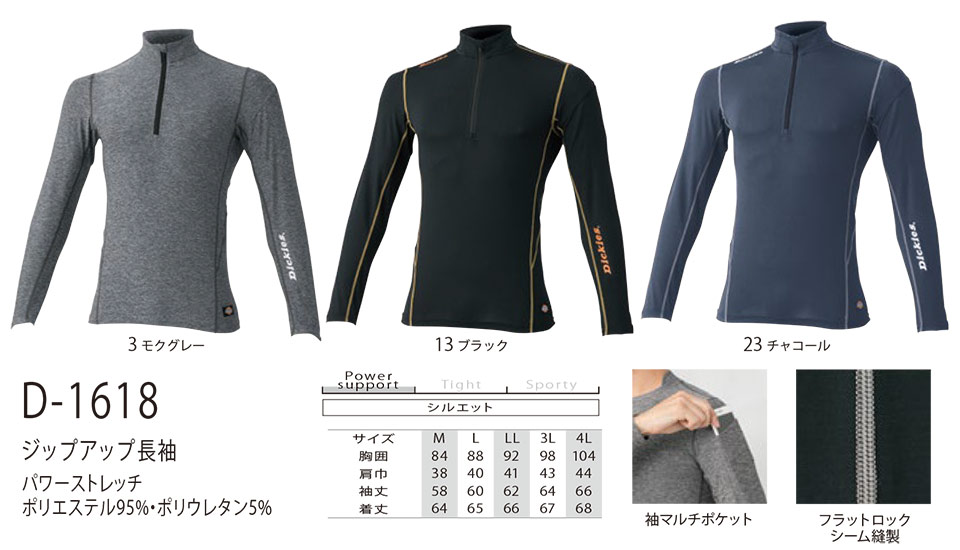 ��ƕ��E��ƒ��̒ʔ� �ߗ��S�ݑ�΁@�f�B�b�L�[�Y(DICKIES)�@�g�b�v�X/�{�g���X/�p���[�T�|�[�g�@D-1618