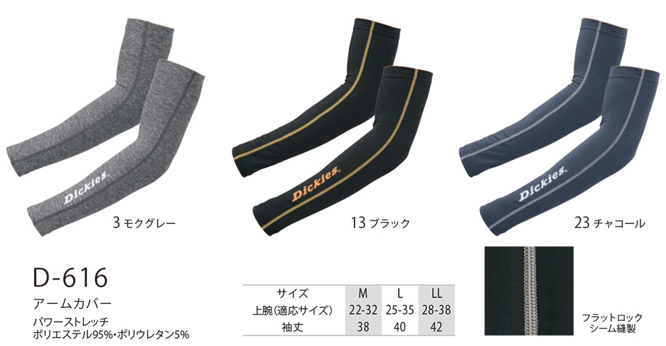 ��ƕ��E��ƒ��̒ʔ� �ߗ��S�ݑ�΁@�f�B�b�L�[�Y(DICKIES)�@�g�b�v�X/�{�g���X/�p���[�T�|�[�g�@D-616