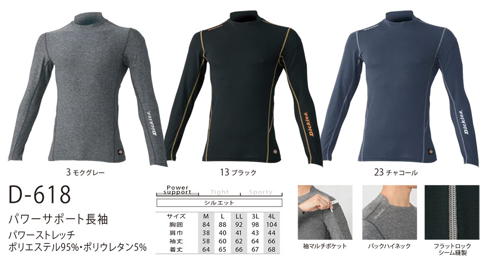 ��ƕ��E��ƒ��̒ʔ� �ߗ��S�ݑ�΁@�f�B�b�L�[�Y(DICKIES)�@�g�b�v�X/�{�g���X/�p���[�T�|�[�g�@D-618