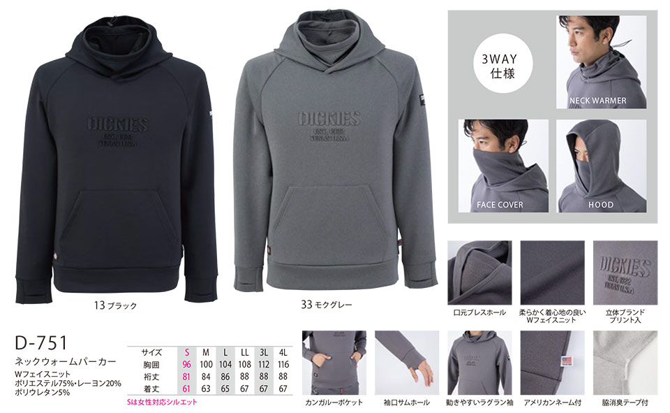 ��ƕ��E��ƒ��̒ʔ� �ߗ��S�ݑ�΁@�f�B�b�L�[�Y(DICKIES)�@�g�b�v�X/�{�g���X/�p���[�T�|�[�g�@D-751