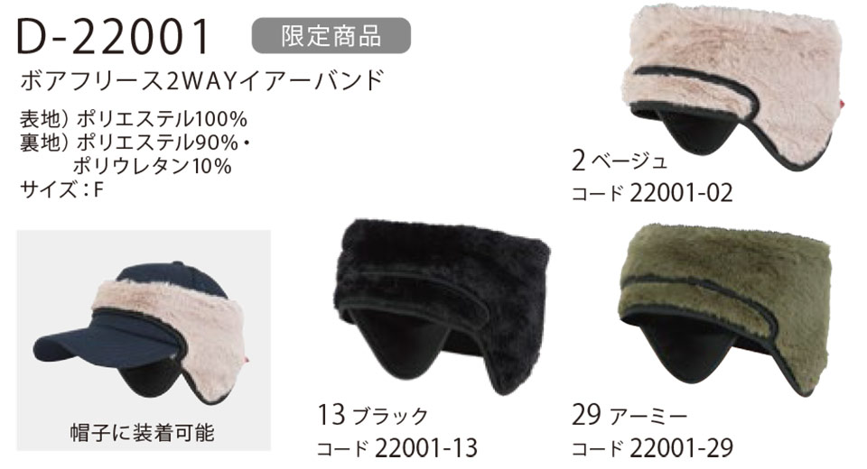 作業服・作業着の通販 衣料百貨大槻 ディッキーズ(DICKIES) ワークギア D-22001 作業服・作業着の通販 衣料百貨大槻 ディッキーズ(DICKIES) ワークギア D-22001