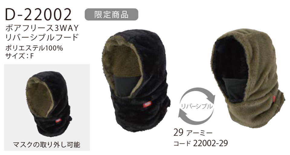 作業服・作業着の通販 衣料百貨大槻 ディッキーズ(DICKIES) ワークギア D-22002 作業服・作業着の通販 衣料百貨大槻 ディッキーズ(DICKIES) ワークギア D-22002