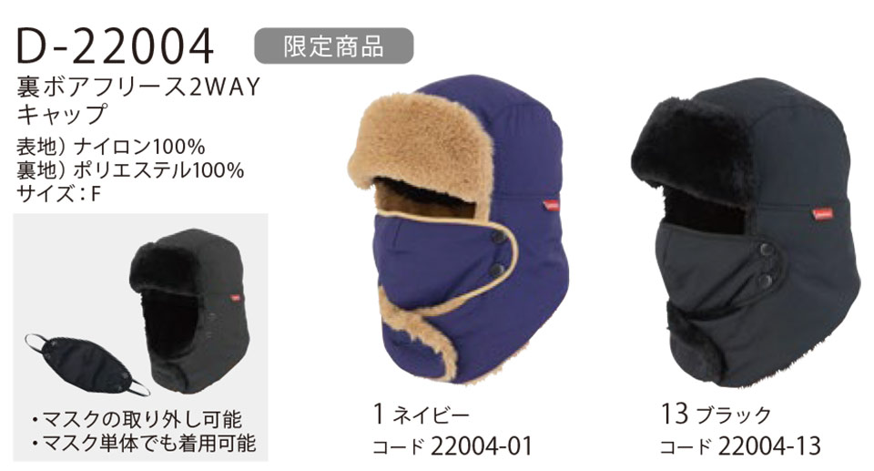 作業服・作業着の通販 衣料百貨大槻 ディッキーズ(DICKIES) ワークギア D-22004 作業服・作業着の通販 衣料百貨大槻 ディッキーズ(DICKIES) ワークギア D-22004