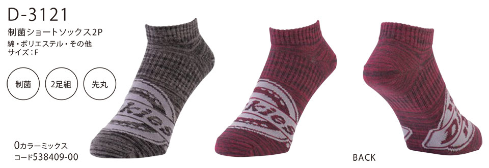 作業服・作業着の通販 衣料百貨大槻 ディッキーズ(DICKIES) ワークギア D-3121 作業服・作業着の通販 衣料百貨大槻 ディッキーズ(DICKIES) ワークギア D-3121