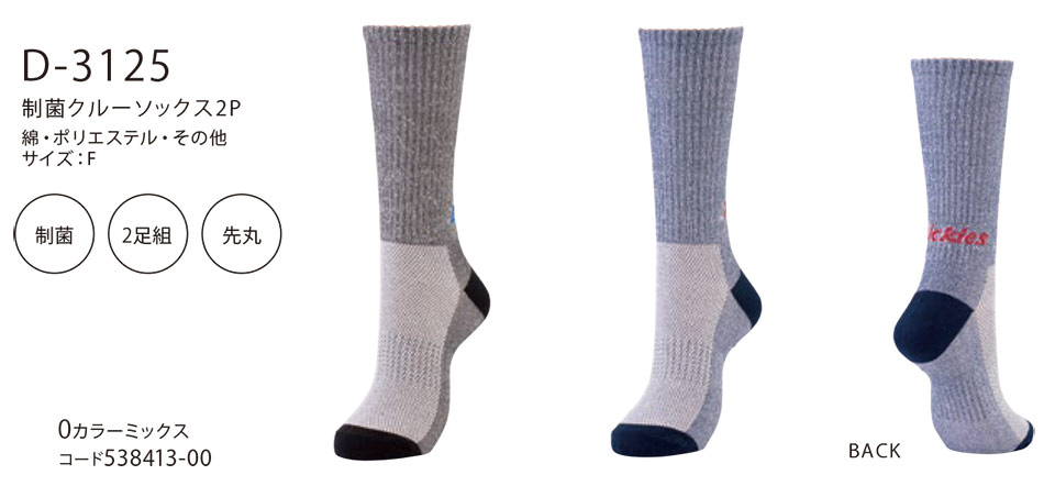 ��ƕ��E��ƒ��̒ʔ� �ߗ��S�ݑ�΁@�f�B�b�L�[�Y(DICKIES)�@���[�N�M�A�@D-3125