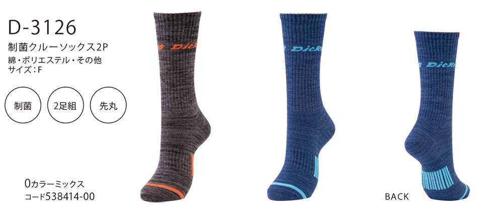 ��ƕ��E��ƒ��̒ʔ� �ߗ��S�ݑ�΁@�f�B�b�L�[�Y(DICKIES)�@���[�N�M�A�@D-3126