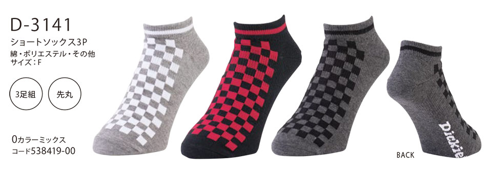 ��ƕ��E��ƒ��̒ʔ� �ߗ��S�ݑ�΁@�f�B�b�L�[�Y(DICKIES)�@���[�N�M�A�@D-3141