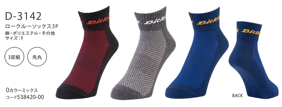 ��ƕ��E��ƒ��̒ʔ� �ߗ��S�ݑ�΁@�f�B�b�L�[�Y(DICKIES)�@���[�N�M�A�@D-3142