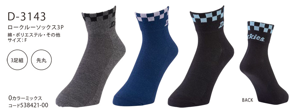 ��ƕ��E��ƒ��̒ʔ� �ߗ��S�ݑ�΁@�f�B�b�L�[�Y(DICKIES)�@���[�N�M�A�@D-3143