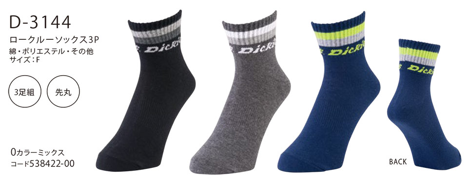 ��ƕ��E��ƒ��̒ʔ� �ߗ��S�ݑ�΁@�f�B�b�L�[�Y(DICKIES)�@���[�N�M�A�@D-3144