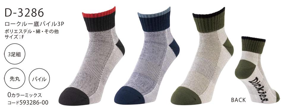 ��ƕ��E��ƒ��̒ʔ� �ߗ��S�ݑ�΁@�f�B�b�L�[�Y(DICKIES)�@���[�N�M�A�@D-3286