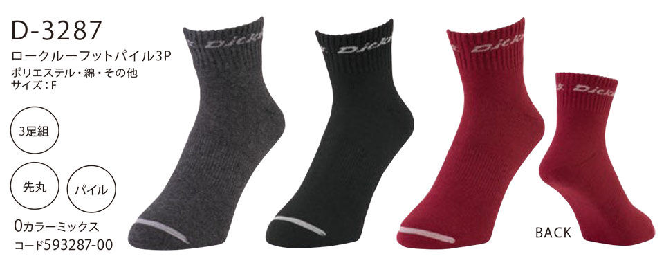 ��ƕ��E��ƒ��̒ʔ� �ߗ��S�ݑ�΁@�f�B�b�L�[�Y(DICKIES)�@���[�N�M�A�@D-3287