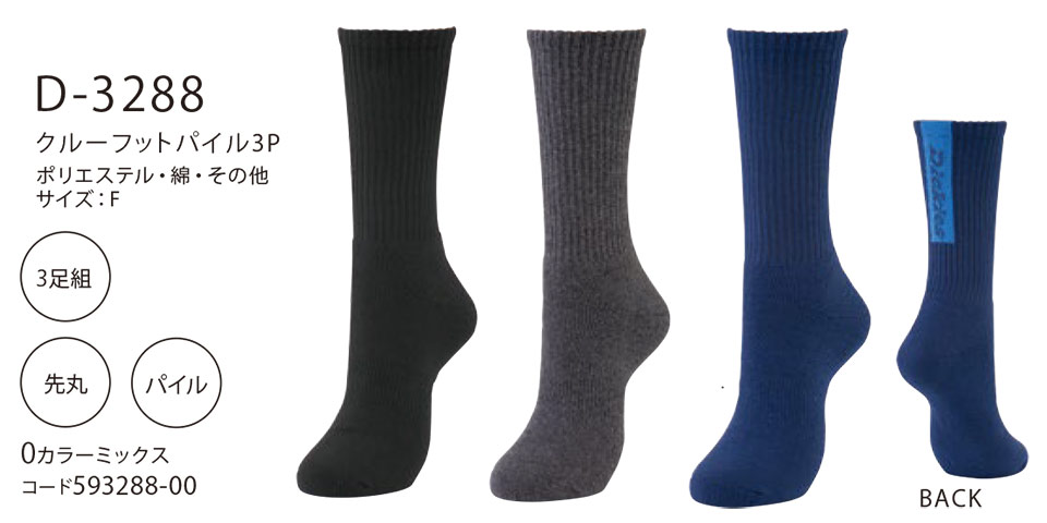 ��ƕ��E��ƒ��̒ʔ� �ߗ��S�ݑ�΁@�f�B�b�L�[�Y(DICKIES)�@���[�N�M�A�@D-3288