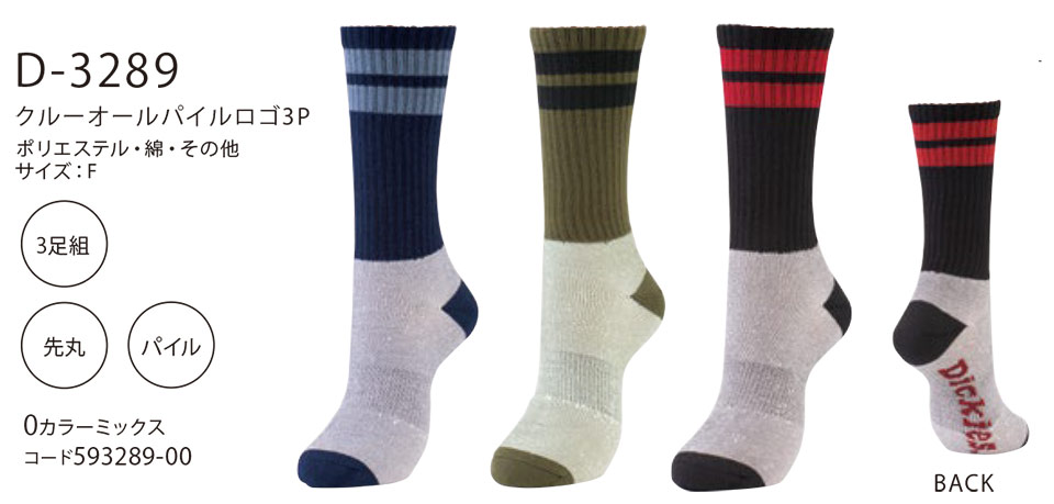 ��ƕ��E��ƒ��̒ʔ� �ߗ��S�ݑ�΁@�f�B�b�L�[�Y(DICKIES)�@���[�N�M�A�@D-3289