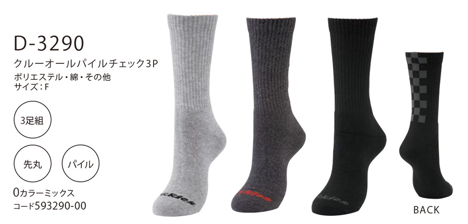 ��ƕ��E��ƒ��̒ʔ� �ߗ��S�ݑ�΁@�f�B�b�L�[�Y(DICKIES)�@���[�N�M�A�@D-3290