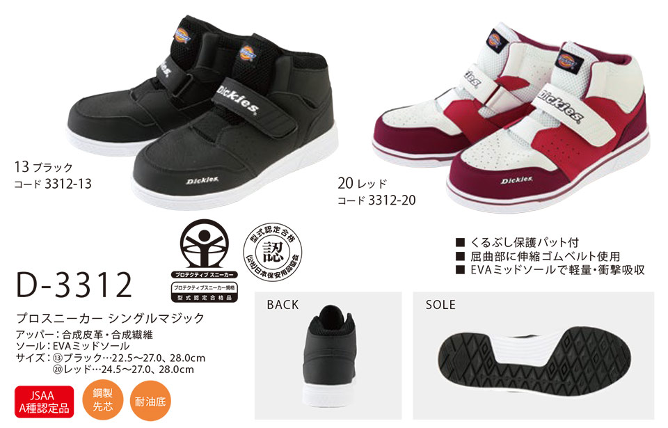 作業服・作業着の通販 衣料百貨大槻 ディッキーズ(DICKIES) ワークギア D-3312 作業服・作業着の通販 衣料百貨大槻 ディッキーズ(DICKIES) ワークギア D-3312