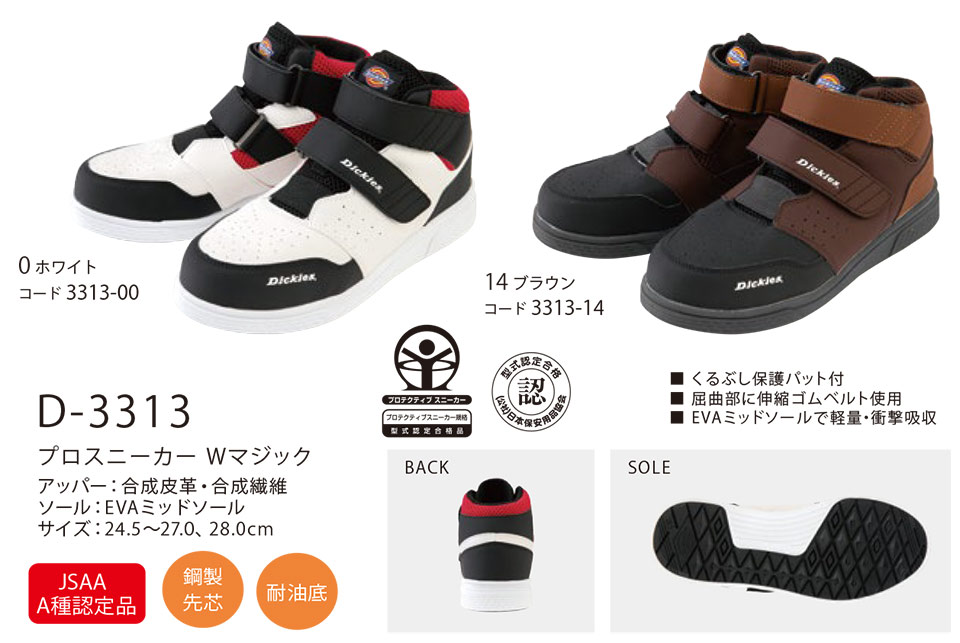 作業服・作業着の通販 衣料百貨大槻 ディッキーズ(DICKIES) ワークギア D-3313 作業服・作業着の通販 衣料百貨大槻 ディッキーズ(DICKIES) ワークギア D-3313