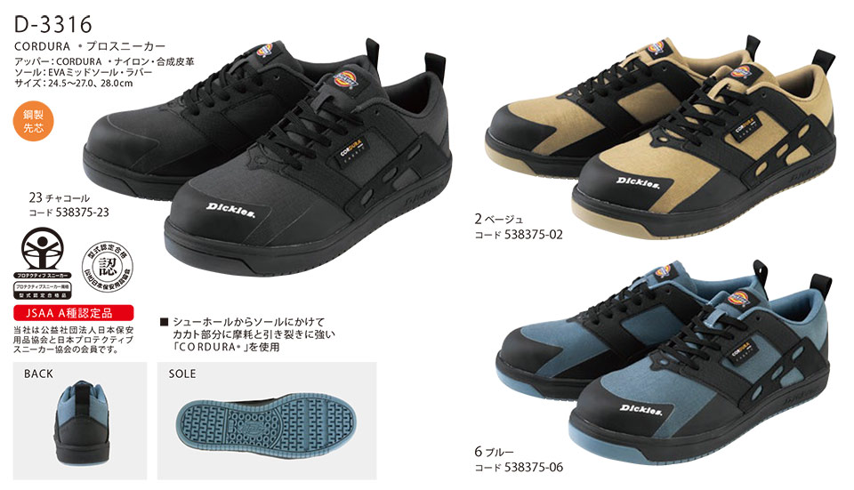 作業服・作業着の通販 衣料百貨大槻 ディッキーズ(DICKIES) ワークギア D-3316 作業服・作業着の通販 衣料百貨大槻 ディッキーズ(DICKIES) ワークギア D-3316