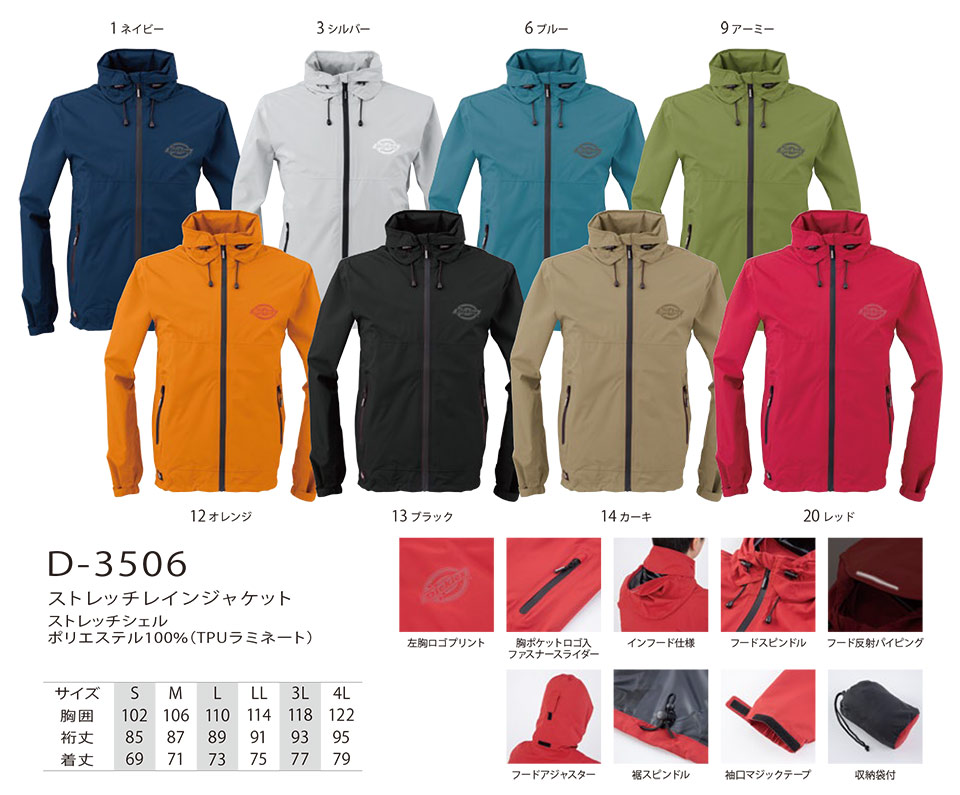 ��ƕ��E��ƒ��̒ʔ� �ߗ��S�ݑ�΁@�f�B�b�L�[�Y(DICKIES)�@���[�N�M�A�@D-3506