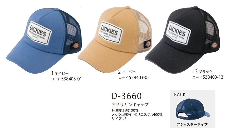 ��ƕ��E��ƒ��̒ʔ� �ߗ��S�ݑ�΁@�f�B�b�L�[�Y(DICKIES)�@���[�N�M�A�@D-3660