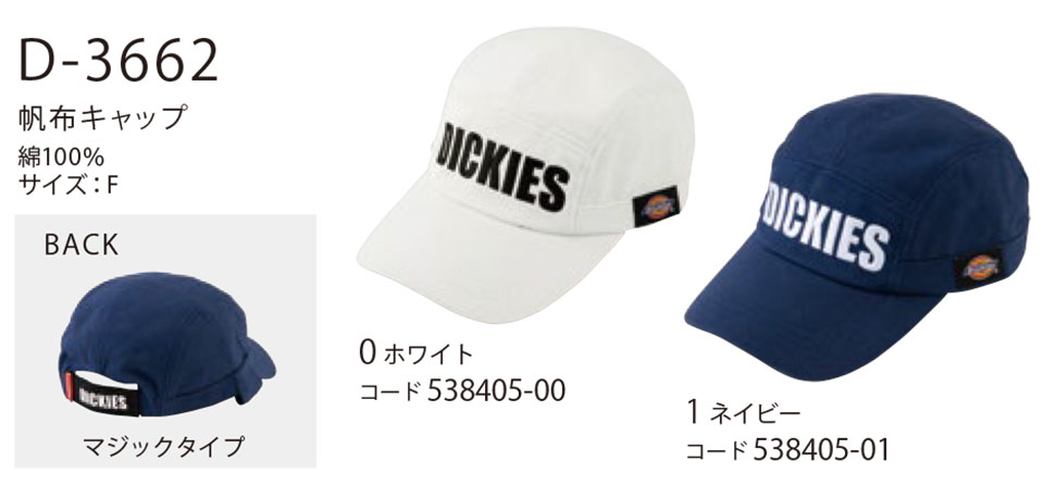 ��ƕ��E��ƒ��̒ʔ� �ߗ��S�ݑ�΁@�f�B�b�L�[�Y(DICKIES)�@���[�N�M�A�@D-3662