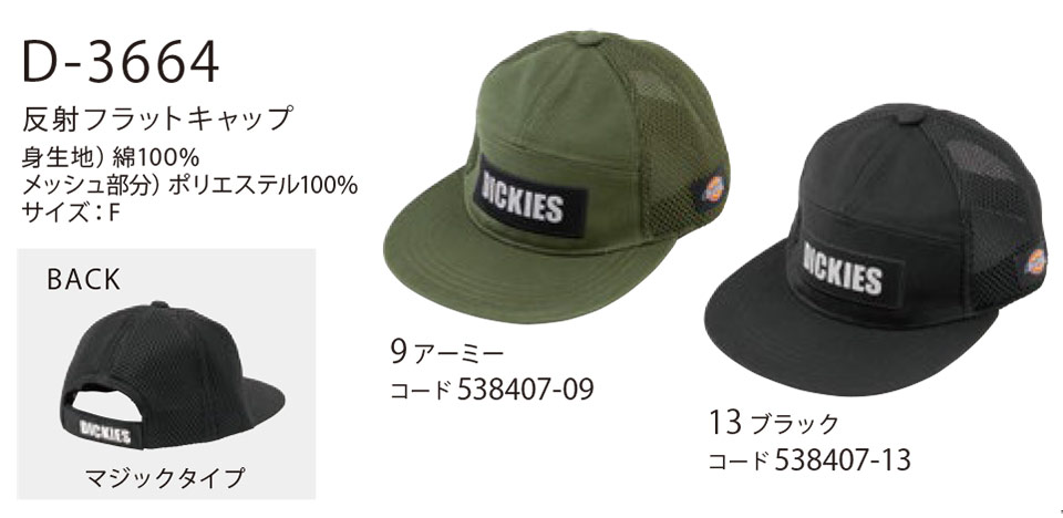 ��ƕ��E��ƒ��̒ʔ� �ߗ��S�ݑ�΁@�f�B�b�L�[�Y(DICKIES)�@���[�N�M�A�@D-3664