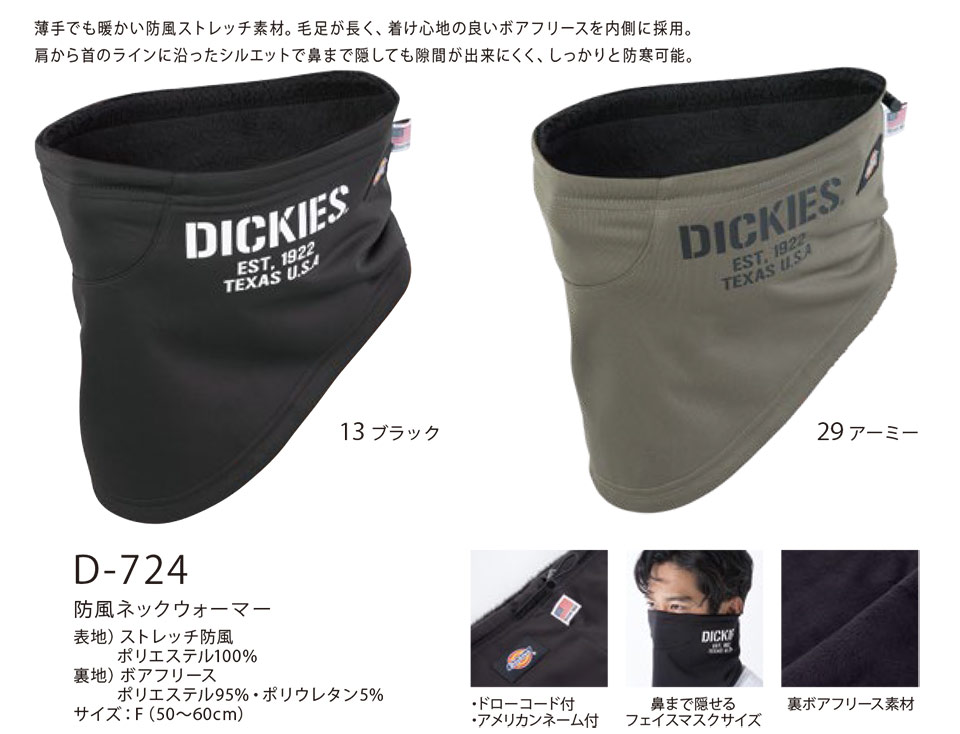 ��ƕ��E��ƒ��̒ʔ� �ߗ��S�ݑ�΁@�f�B�b�L�[�Y(DICKIES)�@���[�N�M�A�@D-724