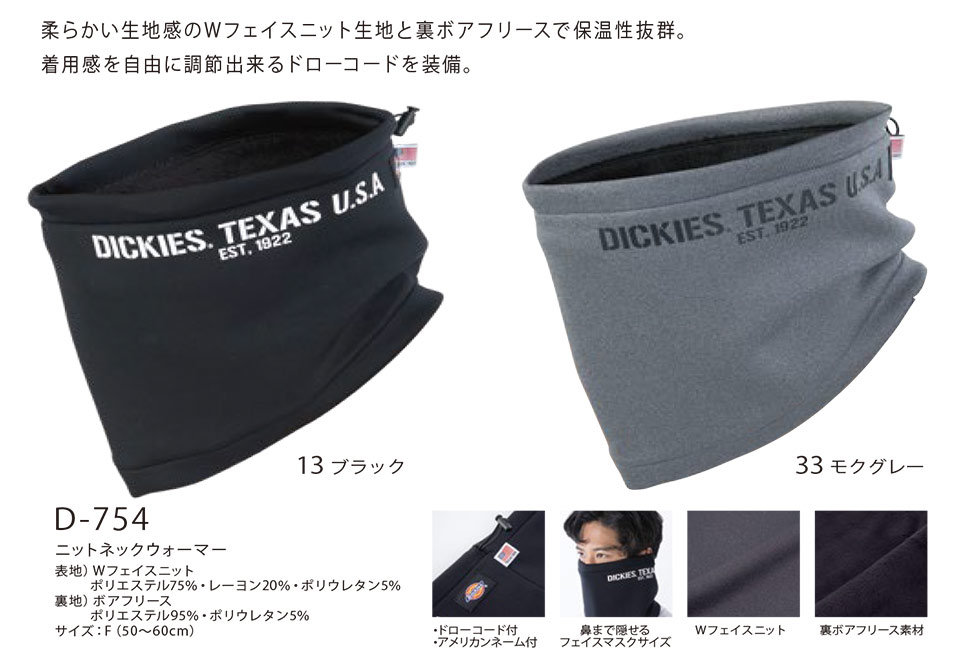 ��ƕ��E��ƒ��̒ʔ� �ߗ��S�ݑ�΁@�f�B�b�L�[�Y(DICKIES)�@���[�N�M�A�@D-754