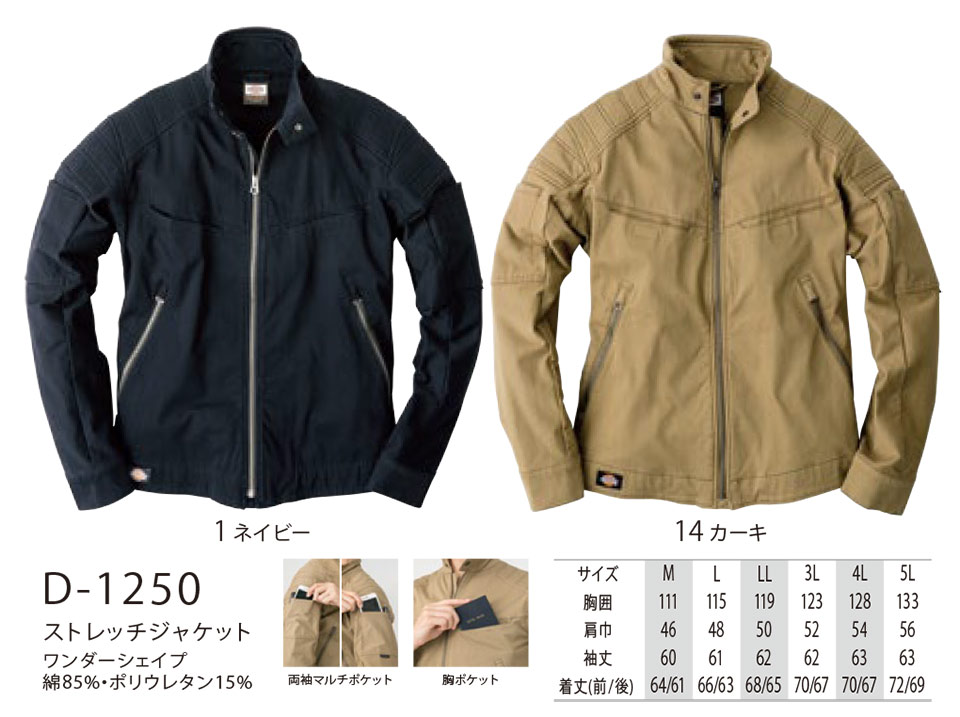 作業服・作業着の通販 衣料百貨大槻 ディッキーズ(DICKIES) ワークウェア D-1250 作業服・作業着の通販 衣料百貨大槻 ディッキーズ(DICKIES) ワークウェア D-1250