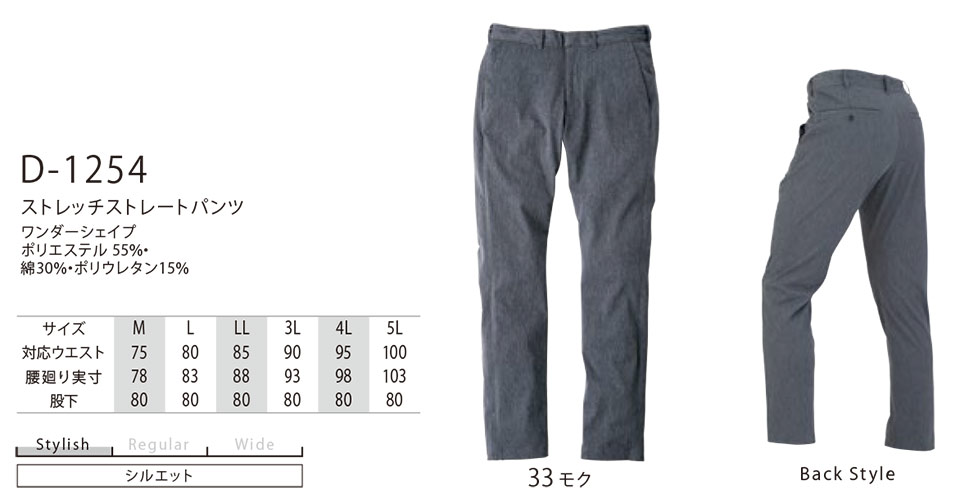 作業服・作業着の通販 衣料百貨大槻 ディッキーズ(DICKIES) ワークウェア D-1254 作業服・作業着の通販 衣料百貨大槻 ディッキーズ(DICKIES) ワークウェア D-1254